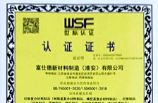 职业健康安全管理体系认证证书（ISO 45001）